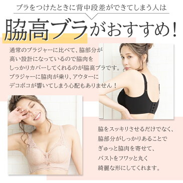 脇高 花柄 レース リボン ブラジャー ワンポイント ブラ 脇高ブラ 美バスト 脇肉寄せ 体型補正 下着 レディース 自然盛り 痛くない ストレスフリー 可愛い 谷間 送料無料 ブラレット ベージュ ピンク カーキ ブルー ブラック
