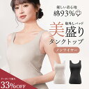 \最大33%OFF/ 《美盛りシリーズ 》ノンワイヤー タンクトップ コットン リブ カップ付き ブラトップ mude 【新商品】