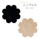 \開始6h限定!店内全品30%OFF/ 【2枚以上購入でメール便送料無料】フラワー ニップレス ニップルカバー ニップルステッカー セクシーランジェリー ダンサ...