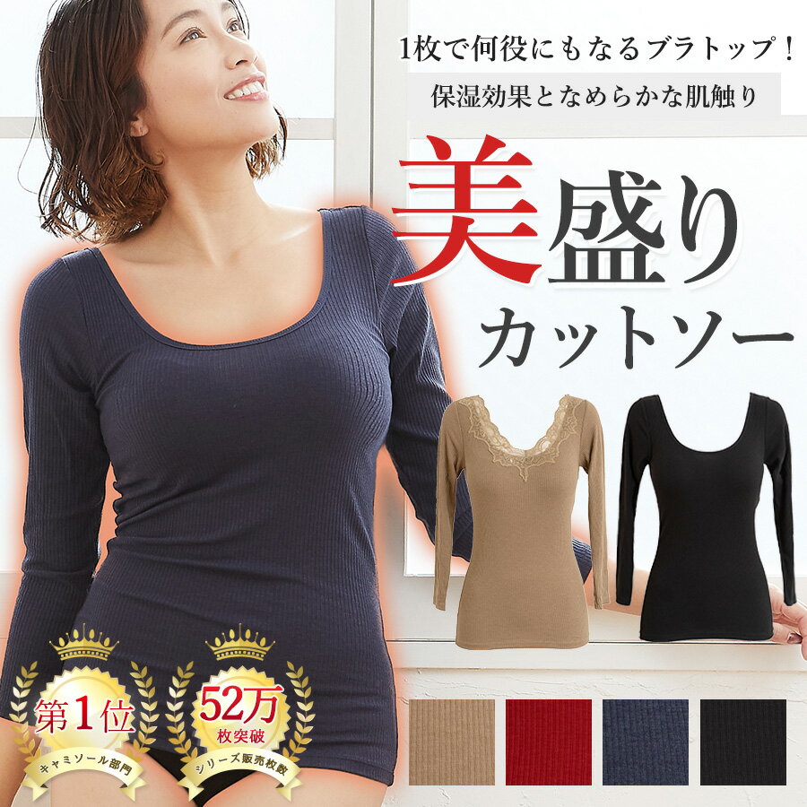 ＼1点～20％OFF／【52万枚突破】トップス ブラトップ 長袖 ブラジャー カップ付き レディース ブラキャミ 暖かい 長袖 盛れる カップ付き 美盛り 美盛 インナー ブラトップ ー mudeのサムネイル