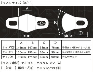 マスク 日本製 在庫あり 洗える 抗菌 除菌 小さめ 大きめ 布マスク 男性用 女性用 子供用 耐久性 手洗い 洗濯 国内在庫 50回 日本