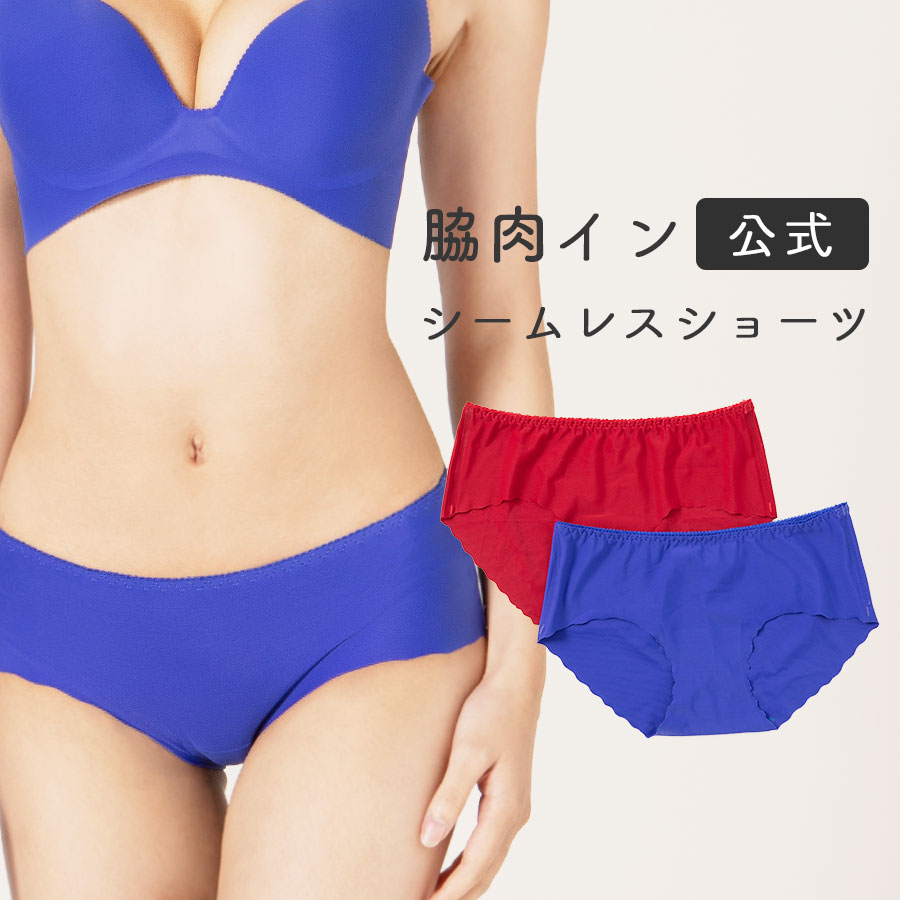 \LINE限定★店内全品1000円OFF/ シームレスショーツ 単品 脇肉インブラ公式ショーツ パンツ レディース 女性 響かない ひびかない 薄手ショーツ 涼...