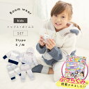 \LINE限定★店内全品1000円OFF/ もこもこ モコモコ キッズ ルームウェア 子供 パジャマ mude