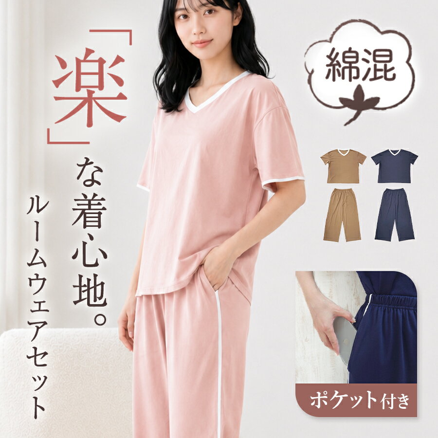 ルームウェア レディース 上下セット 夏 春 セットアップ 部屋着 ルームウェア レディース かわいい 半袖 涼しい お洒落 パジャマ プレゼント おしゃれ 寝間着 リラックスウェア 半袖 ナイトウェア 可愛い mude ムード公式