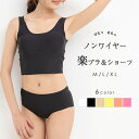 \LINE限定★店内全品1000円OFF/ブラジャー ショーツ セット ノンワイヤー 楽ブラ ショーツセット 上下セット ブラトップ 楽 脇肉 ナイトブラ レデ...