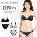 \LINE新規500円OFF/ ブラジャー ショーツ セット ギャザー 刺繍 レース ブラ&ショーツ 下着 ブラショーツ セット ブラセット 内蔵パッド 美胸 ...