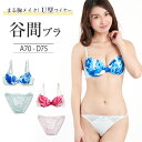\LINE新規500円OFF/ ブラジャー ショーツ セット 美胸 BIGリボン付き ローズ ブラ&ショーツ 脇肉 ブラショーツ セット ブラセット 内蔵パッド...