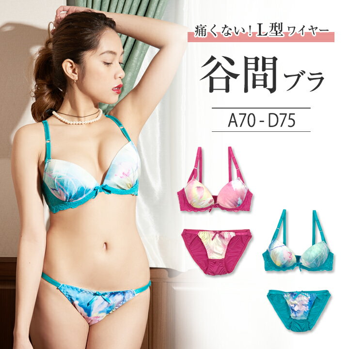 商品仕様 ホック：2段/3列ホック(A〜Dカップ) カップ：3/4カップ 伸縮性：あり（ショーツ） パッド取外し：可能 肩紐調節：あり 肩紐取外し：可能 商品詳細 ブラジャー カップ A70/A75/B65/B70/B75/C65/C70/C75/D70/D75 パンツ サイズ [Mサイズ] ヒップ 87〜95cm カラー [全2色]グリーン/ピンク 素　材 ナイロン、ポリエステル、ポリウレタン、その他 洗濯方法 ※タンブラー乾燥は、お避け下さい。 濃色については色落ちする事があります。淡色や白物と一緒に洗ったり、長時間、濡れたままで放置しないで下さい。 注意事項 【商品について】 商品には細心の検品作業を行っていますが、機械による生産過程において生地を織る際の糸の継ぎ目や多少のほつれ等が生じている場合がございます。予めご理解頂けます様お願い申し上げます。 ※生地の裁ち方により、刺繍の柄やレースの位置が変わる場合がございます。ご了承くださいませ。 【返品・交換について】 万が一商品が破損・不良品の場合は、商品の交換を承ります。商品ご到着後7日以内にMUDEカスタマーまでご連絡ください。 商品のイメージ違いの返品は衛生上の都合により返品交換できません。 【品切れについて】 在庫管理には細心の注意を払っておりますが、ご注文のタイミングにより商品がご用意できない場合がございます。 お客様にはご迷惑をおかけいたしますが、あらかじめご了承ください。