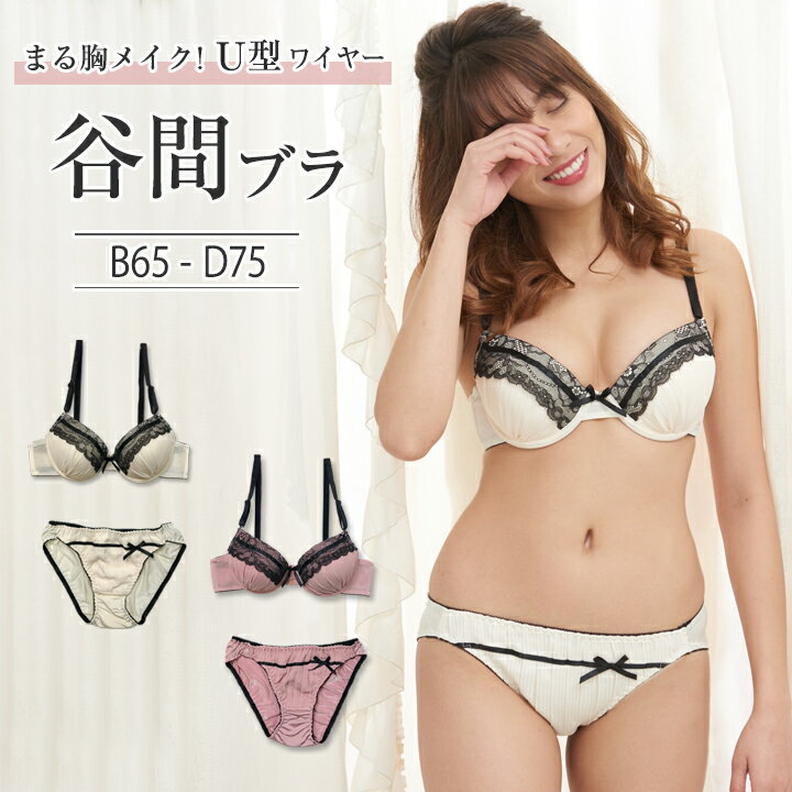 商品仕様 ホック：2段/3列ホック カップ：3/4カップ 伸縮性：あり（ショーツ） パッド取外し：可能 肩紐調節：あり 肩紐取外し：可能 商品詳細 ブラジャー カップ B65/B70/B75/C65/C70/C75/D70/D75 パンツ サイズ [Mサイズ] ヒップ 87〜95cm カラー [全2色]クリーム/ピンク 素　材 ナイロン、ポリエステル、ポリウレタン、その他 洗濯方法 ※タンブラー乾燥は、お避け下さい。 濃色については色落ちする事があります。淡色や白物と一緒に洗ったり、長時間、濡れたままで放置しないで下さい。 注意事項 【商品について】 商品には細心の検品作業を行っていますが、機械による生産過程において生地を織る際の糸の継ぎ目や多少のほつれ等が生じている場合がございます。 予めご理解頂けます様お願い申し上げます。 ※生地の裁ち方により、刺繍の柄やレースの位置が変わる場合がございます。ご了承くださいませ。 【返品・交換について】 万が一商品が破損・不良品の場合は、商品の交換を承ります。商品ご到着後7日以内にMUDEカスタマーまでご連絡ください。 商品のイメージ違いの返品は衛生上の都合により返品交換できません。 【品切れについて】 在庫管理には細心の注意を払っておりますが、ご注文のタイミングにより商品がご用意できない場合がございます。 お客様にはご迷惑をおかけいたしますが、あらかじめご了承ください。