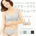 ＼LINEお友達限定★店内全品20％OFF！／ブラジャー ショーツ セット ノンワイヤー ナチュラル ソフト ブラ ショーツ セット ノンワイヤーブラジャー 自然盛り 大きいサイズ 透け感 リボン インナー レディース 下着 美盛 美盛り 可愛い セクシー おしゃれ 20代 30代