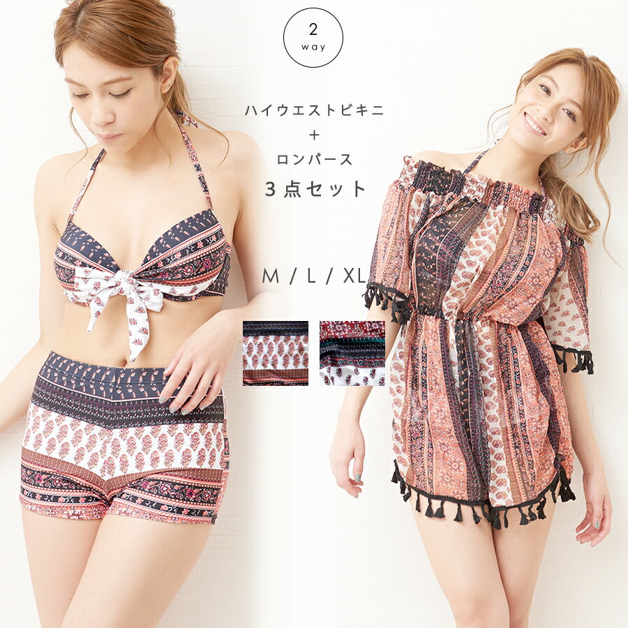 水着ビキニ検索結果｜＼1点から50％OFF！6/11 1:59まで！／水着 ビキニ ロンパース サロペット タッセル...