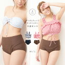 ＼店内全品10％OFFクーポン／＼LINEお友達限定★店内全品20％OFF！／水着 ビキニ 水着 ガーリー チェック柄 レディース 体型カバー ビキニ タンキニ 肩フリル 2点セット ブラック ブラウン オトナ女子 トレンド水着