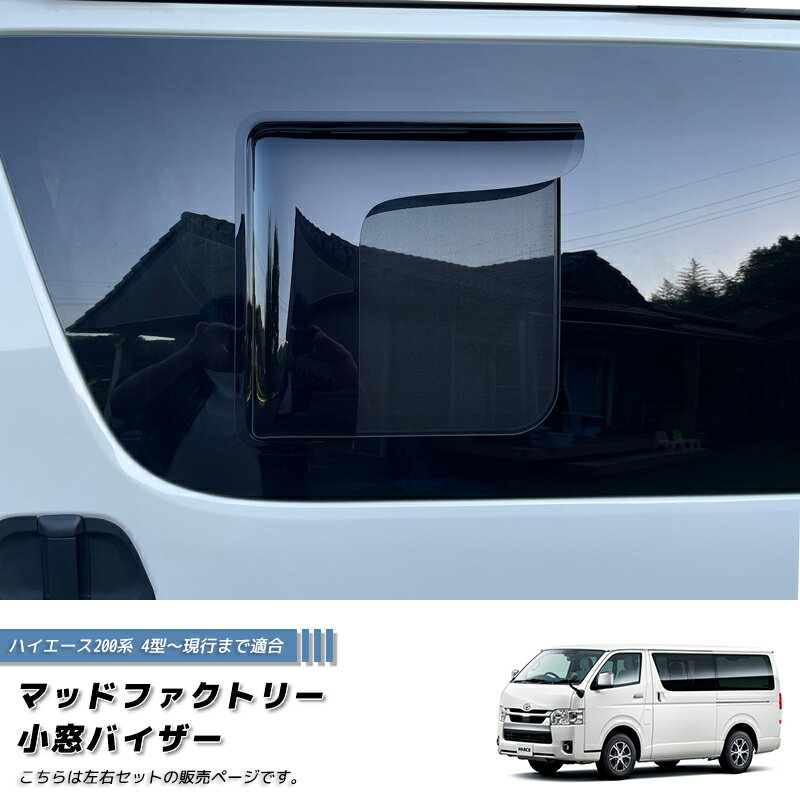 トヨタ(純正) スライドドアガラス 小窓付き 右側 のパーツ
