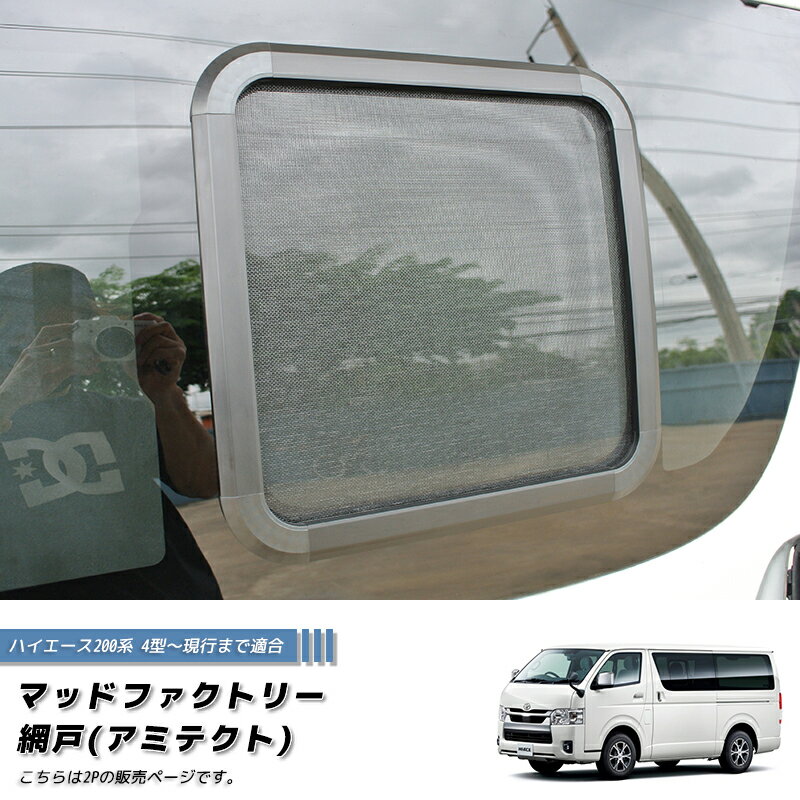 サイドバイザー レクサス CT200h 2011年～ AP-SVTH-LE17 入数：1セット(4枚) Side visor