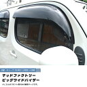 キューブ Z12 NZ12 ドアバイザー フロント用のみ ビッグ ワイドバイザー ダーク パーツ NISSAN CUBE 雨除け サイドバイザー 純正 より幅広 バイザー カスタム パーツ カスタムパーツ エアロ