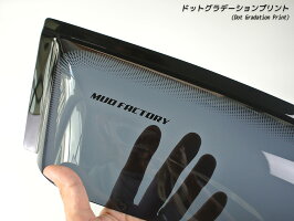 エブリイDA17V/DA17Wビッグワイドバイザー(前後セット/ダークスモーク)DS17/DG17/DR17/エブリィ