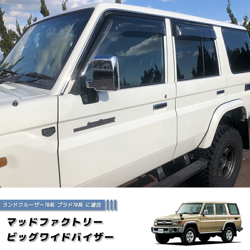 78プラド ブラウン サンバイザー カバー 左右セット グレイス