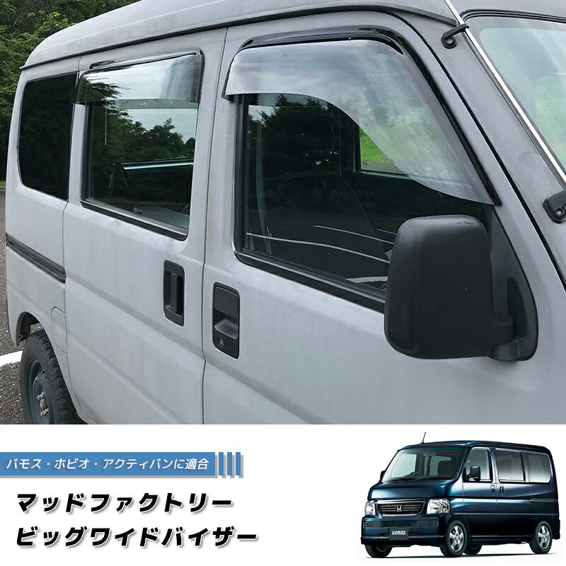 楽天市場】バモス エアロパーツの通販 楽天市場】バモス エアロパーツの通販