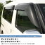 ミニキャブ タウンボックス クリッパー ドアバイザー 前後 ワイドバイザー U61V U62V U71V U72V ミーブ..