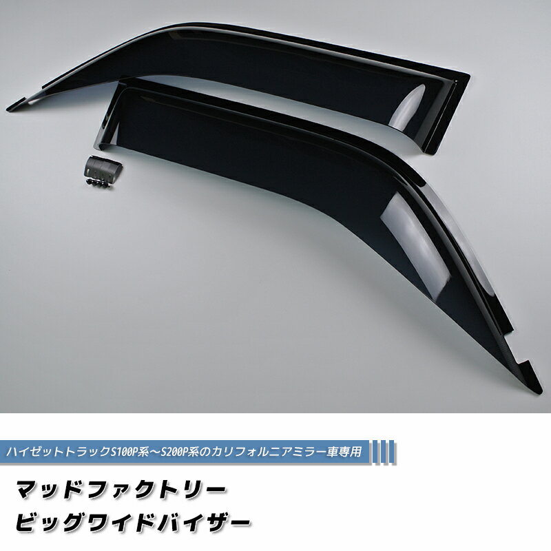 楽天市場】s100p ドアバイザーの通販