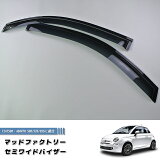 5 եå500 Х500 ɥХ  磻 FIAT500 ABARTH500  ѡ 󥯥  ɥХ   Х  ѡ ѡ  rain wind deflectors