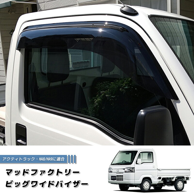 楽天市場】ホンダ アクティ パーツ モールの通販