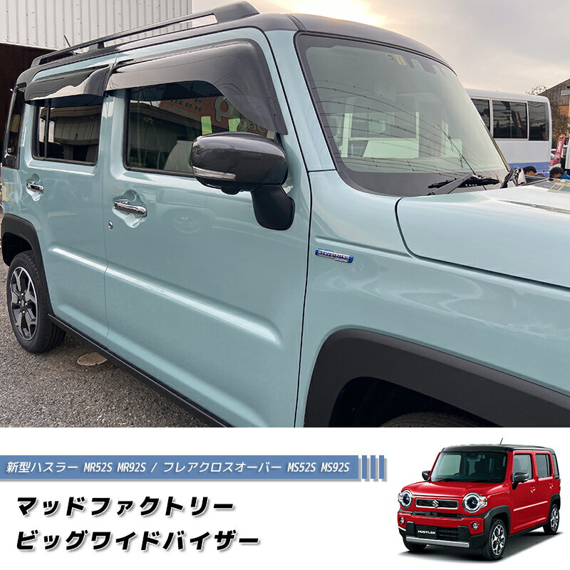 楽天市場】スズキバイザー ハスラー マットバイザーセットの通販 楽天市場】スズキバイザー ハスラー マットバイザーセットの通販
