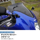 スズキ GSX1300R 隼 ハヤブサ 初期型 1999 - 2007 スクリーン カスタムパーツ 部品 suzuki 風防 カスタム 人気 2006 2007 99 hayabusa 初代 モデル 旧型 リミテッド 前期 後期 外装 ツーリングに windscreen windshield