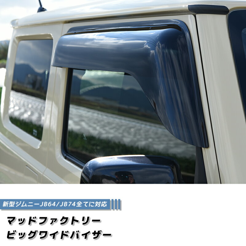 新型 ジムニー JB64 JB64W JB74 JB74W ドア