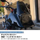 スズキ カタナ GSX1100S GSX1000S GSX750S ヘッドライトカバー ダーク 成型タイプ 角目各種 パーツ 1100 1000 750 旧型 初代 昔 suzuki katana 刀 カスタムパーツ 外装 部品 全塗装 レストア フルカスタムに 人気 新品 価格