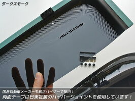 ハイエース100系ビッグワイドバイザー(ダークスモーク)全年式対応:ドアミラー車・カリフォルニアミラー車両方に対応!!