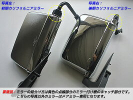 ハイエース100系ビッグワイドバイザー(ダークスモーク)全年式対応:ドアミラー車・カリフォルニアミラー車両方に対応!!