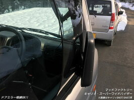 キャリィDA63T/DA65T・ビッグワイドバイザー(ダークスモーク)