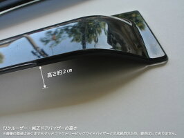 FJクルーザービッグワイドバイザーver.2(改良版)/ダークスモーク/マッドファクトリー製