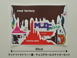 マッドファクトリー・チョコステッカー&痛ステッカーセット(デカール)