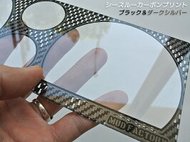 ジムニーJA11/JA71後期メーターパネルカバー(カーボンプリント)
