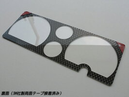 ジムニーJA11/JA71後期メーターパネルカバー(カーボンプリント)
