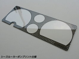 ジムニーJA11/JA71後期メーターパネルカバー(カーボンプリント)