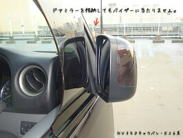 NV350キャラバンスーパーワイドバイザー/E26型(ライトスモーク)全タイプ、全年式対応(ドアバイザー)