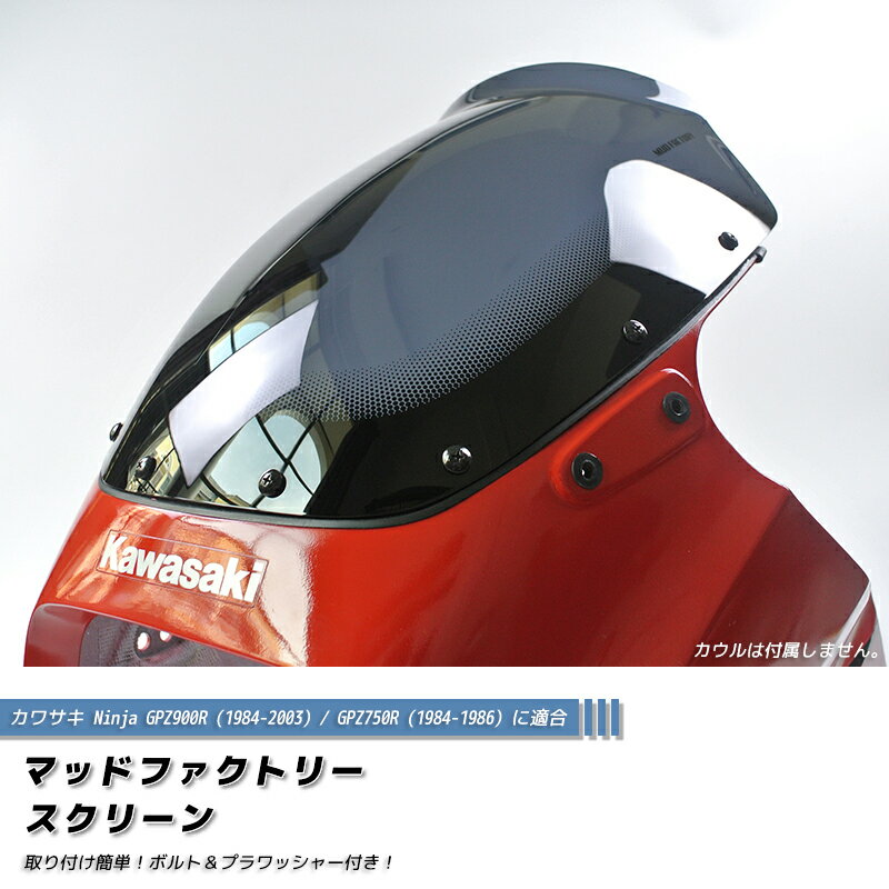 楽天市場】gpz900r スクリーン ボルトの通販 楽天市場】gpz900r スクリーン ボルトの通販