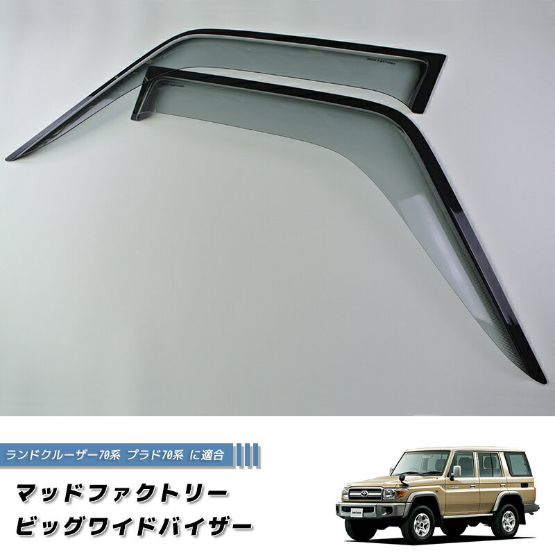 78プラド ブラウン サンバイザー カバー 左右セット - メルカリ