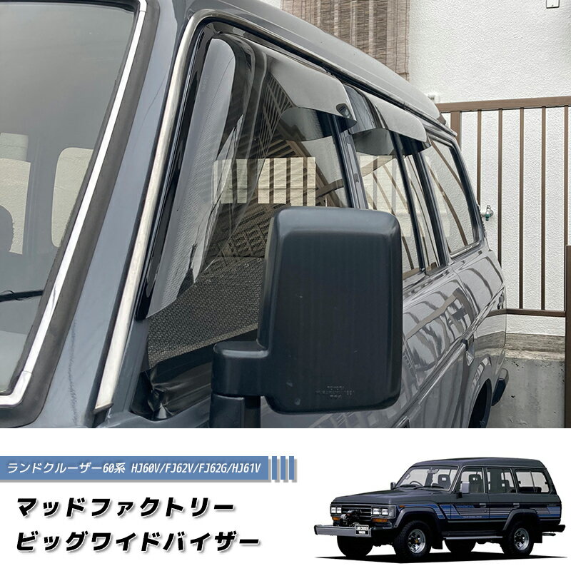 楽天市場】ランクル60(外装・エアロパーツ|パーツ):車用品 楽天市場】ランクル60(外装・エアロパーツ|パーツ):車用品