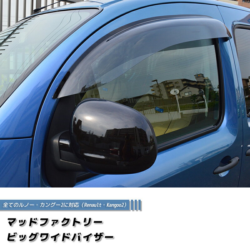 楽天市場】カングー バイザーの通販