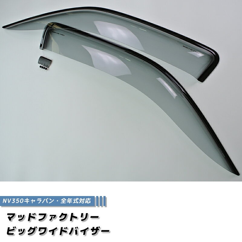 サイドバイザー レクサス CT200h 2011年～ AP-SVTH-LE17 入数：1セット(4枚) Side visor