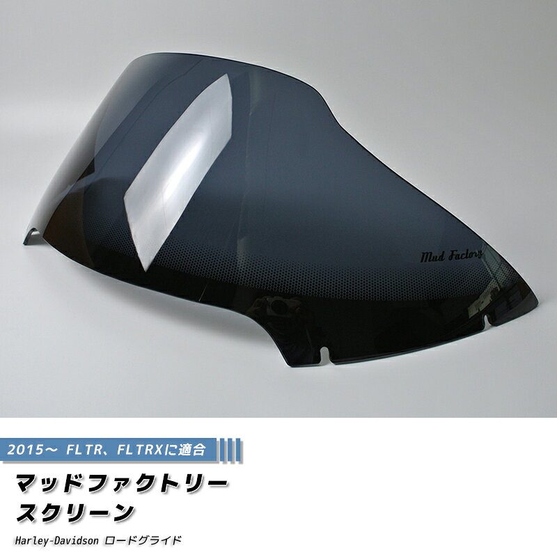 ハーレーダビッドソン ロードグライド 2015- FLTR FLTRX スクリーン パーツ 純正サ...