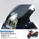 ヤマハ FZ750 (1FM) スクリーン 純正サイズ パーツ ダークスモーク カスタム YAMAHA ローソン エディローソン カスタムレボリューション 85 86 lawson windshield 逆車 風防 ローソンレプリカ 外装 ウインドシールド 部品 レストアに 改造