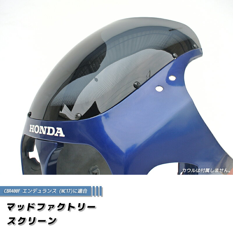 楽天市場】CBR400F カスタムの通販