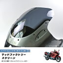 カワサキ ZZ-R1100 ZX-11 ZZR1100 D型 ニンジャ スクリーン 純正サイズ カスタム パーツ ボルト付き ninja kawasaki D6 逆車 風防 93 96 94 98 95 91 カスタムパーツ シールド windshield 部品 全塗装後 レストア フルカスタムに 人気 新品 価格 改造