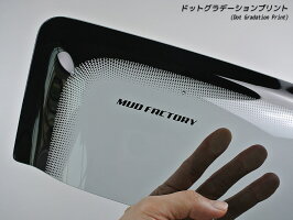 ハイエース100系スーパーワイドバイザー(ライトスモーク)全年式対応