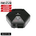 【公式】リヴァイブ リカバリーケア M2 コンソール RecoveryCare REVIVE 医療機器認証番号取得 家庭用エアマッサージ器 リカバリーツール M2-JP 送料無料